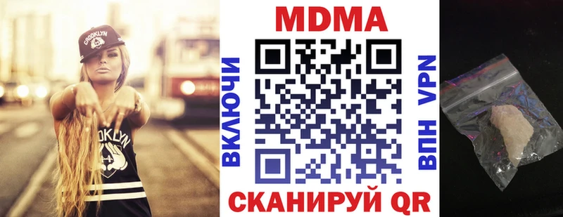 MDMA кристаллы  omg маркетплейс  Астрахань  дарнет шоп 