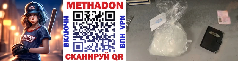 площадка формула  Астрахань  Метадон белоснежный 
